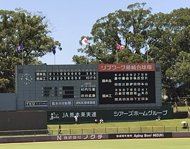 熊本工業高校野球部 22回目の夏制覇 優勝 熊本工業編 熊本物見 Com